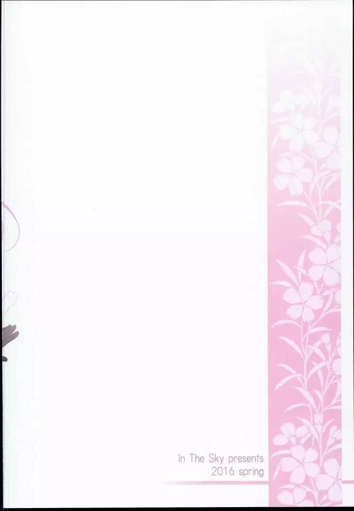 Doitsu Nadeshiko