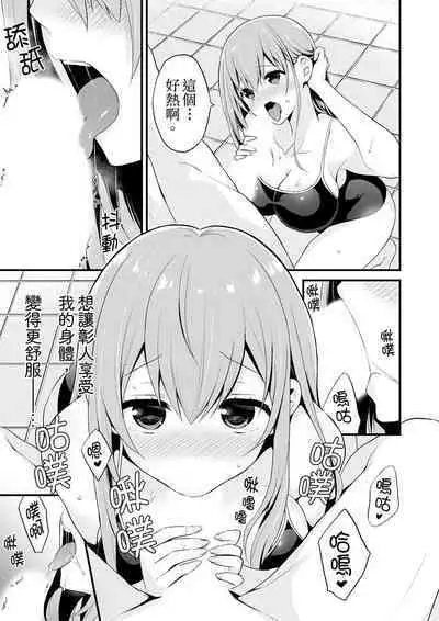 Sashiireta dake de itte nanka nai… wa yo! ima, hoken-shitsu no beddo de ho tai no『 jitsugi』naka | 我才沒有…只是被插進來就高潮！保健體育課的『實際演示』，正在保健室床上進行中