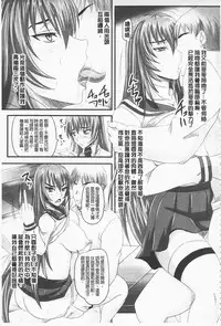 [Nozarashi Satoru] Do S na Hime wa Kegasareru -Ouhou no Shou- | 超S的公主被玷汙了 ～報應之章～ [Chinese]