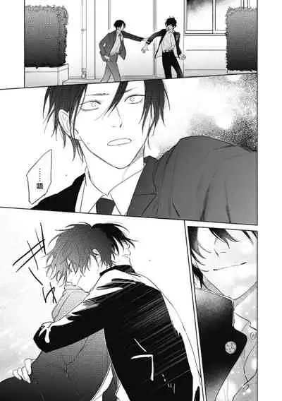 Haru Kakete, Uguisu | 莺盼春来 Ch. 4-5 +加笔