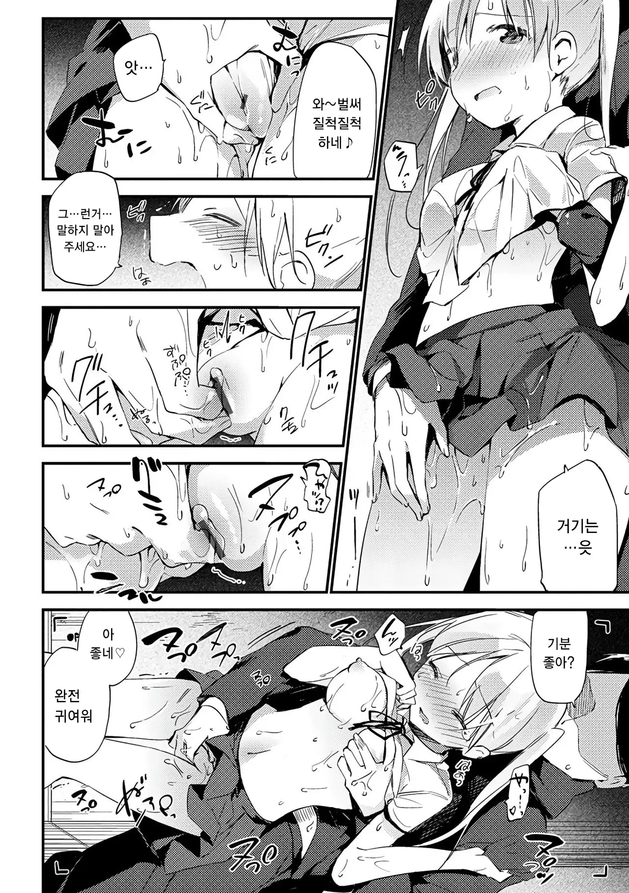 Naishogoto | 비밀스런 일