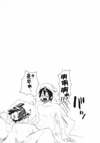 (C93) [Makai no Kaniya (Kanihara Taraba, Devil)] Inazuma Dake no Shireikan-san | 只属于電的司令官 (Kantai Collection -KanColle-) [Chinese] [靴下汉化组]