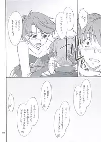 (C74) [P-Forest (Hozumi Takashi)] INTERMISSION_if Soushuuhen_A (Super Robot Wars OG: Original Generations)