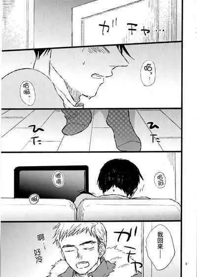 2-Shuukan furi ni ie ni kaettara Nagai ga hitori etchi shi teta | 時隔兩星期回到家裡，發現永井正在自慰