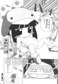 [doujinshi anthology] Chobi Hina Alpha 2 (Corrector Yui, Hand Maid May, Love Hina, Card Captor Sakura, Zoids)