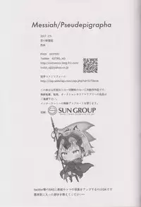 (Ou no Utsuwa 15) [Koi no Danmenzu (Iroito)] Messiah/Pseudepigrapha (Fate/Grand Order) [Chinese] [MEGA巨莖怪漢化]