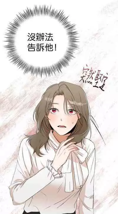 [Goshoo] SSweet Dream Ch.00-05甜蜜的梦~梦中甜蜜的陷阱~Ch.00-05[Chinese] [橄榄汉化组]