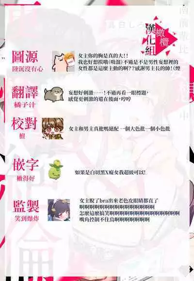 [Mashiro Shiroiro] Minami Sanpai wa Mousou yori Ecchi de Zetsurin~01-03 | 南前辈比妄想中更加情色绝伦~01-03 [Chinese] [橄榄汉化组]