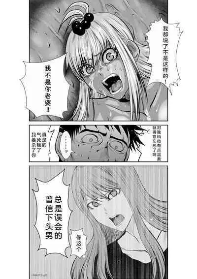 Chijou Hyakkai Ch26-30 Chinese Version「地上100阶」個人翻譯