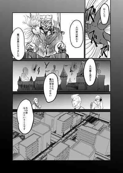 Maougun ni Tsukamatta Yuusha Party no Mahoutsukai to Yuusha