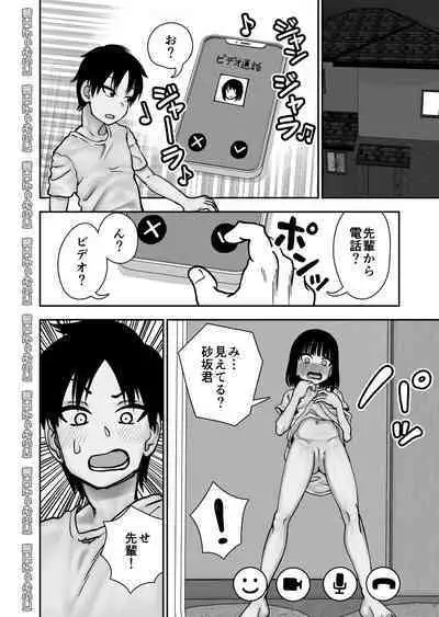 Tobikyuu Senpai ja Dame desu ka ?
