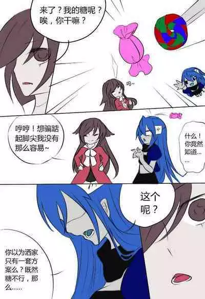 《附身是个什么玩意？》 附身黑兔爱丽丝