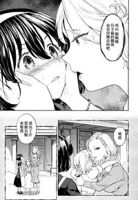 [Ayane] Tsuzureori (Towako 4) [Chinese] [沒有漢化] [Digital]