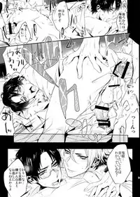 (brilliant days 4) [+810 (Yamada Non)] Doku ou Kurawaba (Ensemble Stars!)