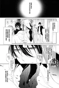 (Chou Senka no Toki 25) [Sousutai (Kitsuwo)] Makuai ni Irozukeru | 為幕間添彩 (Touken Ranbu) [Chinese] [月下鶴吟漢化組]