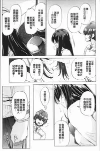 [Ootori Ryuuji] Eroge Master no Ore ga Sanjigen Kouryaku ni Honki o Dashita Ken | 色情遊戲高手的我對三次元攻略也認真起來的事件 [Chinese]