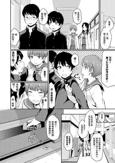 Oboreru Hakuchuumu - Drowning in a Daydream