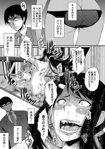 Boku no Kanojo ga Kusogaki ni Netorareta Hanashi