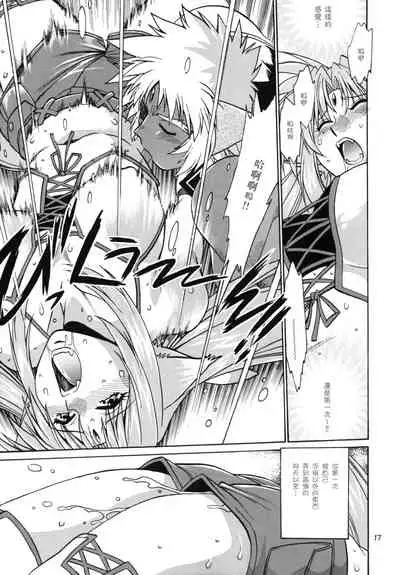 (SC34) [Studio Katsudon (Manabe Jouji)] Kemonotachi no Bansan (Mahou Shoujo Lyrical Nanoha) [Chinese] [星幽漢化組]