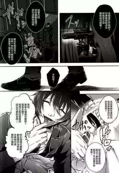 Ruby no Yuuetsu - Ruby Dominance