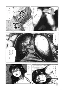 [Sanjou Tomomi] Shiro no Mokushiroku Vol. 8 - Ai to Shi to Mitsu no Shou