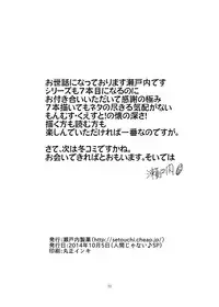 [Setouchi Pharm (Setouchi)] Mon Musu Quest! Beyond The End 7 (Monster Girl Quest!) [Chinese] [暗黑特洛伊汉化] [Digital]