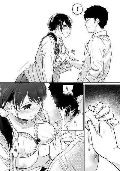 1LDK+JK Ikinari Doukyo? Micchaku!? Hatsu Ecchi!!? | 1LDK+JK 突然間展開同居？ 極度貼近！？初體驗！？ Ch. 18-36