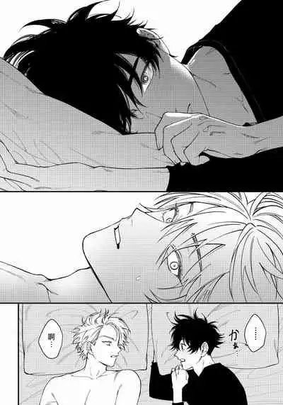 Shitto wa Ai wo Kumoraseru | 嫉妒让爱蒙上阴翳 Ch. 1-7 + 番外