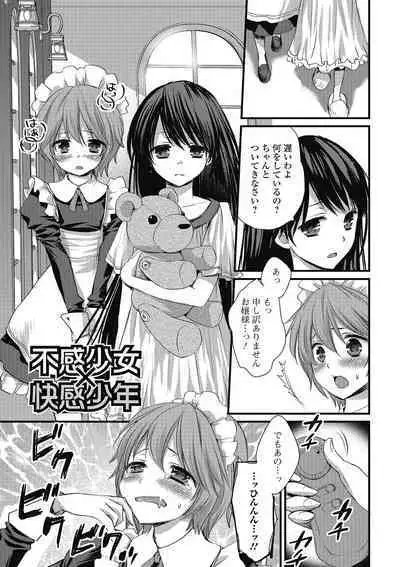 Otokonoko MILK Shake