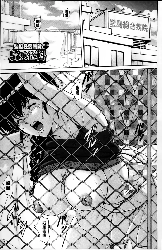 Oshikake Byouin Netorare-ka