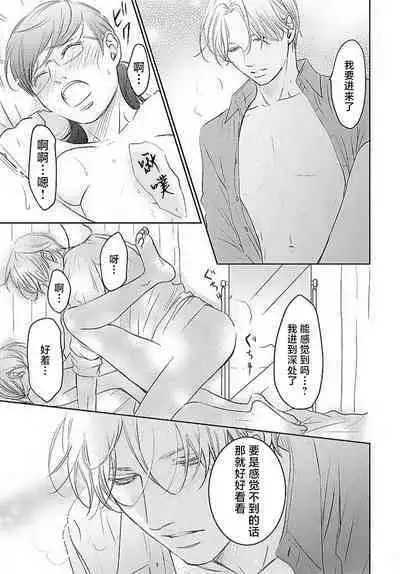 [Karen] konya hoken-shitsu de guchagucha ni ​ | 今夜、于保健室甜蜜融化 1-6 [Chinese] [莉赛特汉化组]