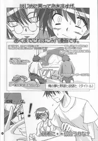 (C60) [KAMINENDO.CORPORATION (Akazawa RED)] Slow Love (Comic Party)