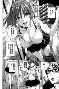 [Sugaishi] Tabezakari [Chinese] [纯爱の隙间娘扫图]