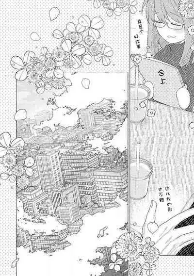 [Meboshi Shuri] Kojirasekko, Akuma to Ecchi na Keiyaku shita Ken | 关于自卑少女与恶魔签订涩涩契约这件事 1-4 [Chinese] [莉赛特汉化组]