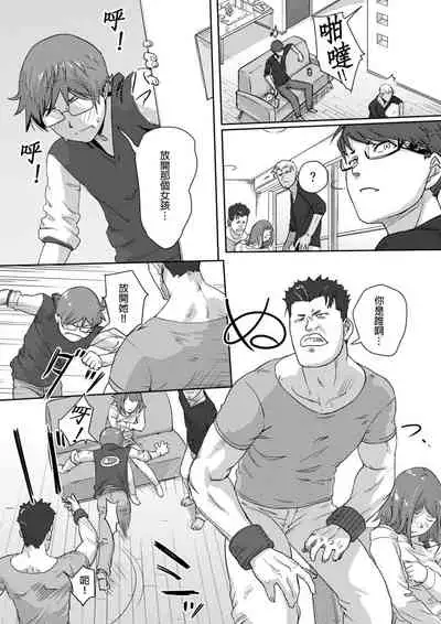 [Xiaowoo] Kaikan Change ♂⇔♀ ~Hajimete wa Onna no Karada de~ | 快感交換♂⇔♀～女體初體驗～ Ch. 1-15 [Chinese] [Digital]