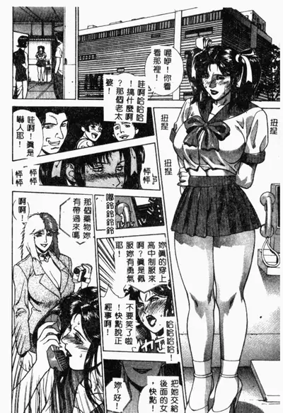 [Anthology] XXXTREMECOMIC Vol. 2 Shojo Choukyou [Chinese]