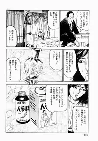 [Tomita Shigeru] Hitozuma Furin Zecchou