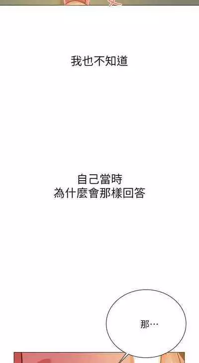 【周三连载】超市的漂亮姐姐（作者：北鼻&逃兵） 第1~50话