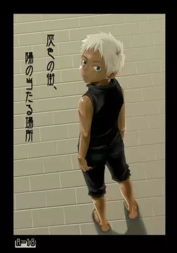 Tsukumo Gou - Haiiro no Machi Hi no Ataru Basho