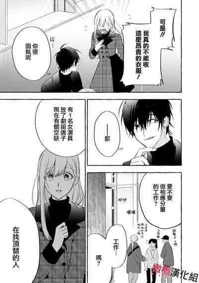 [Kotoko, Kamo] Sukui, SukuwareCh.1-9 | 乞救之噬，覆食殆尽 Ch.1-9 [Chinese] [橄榄汉化组]