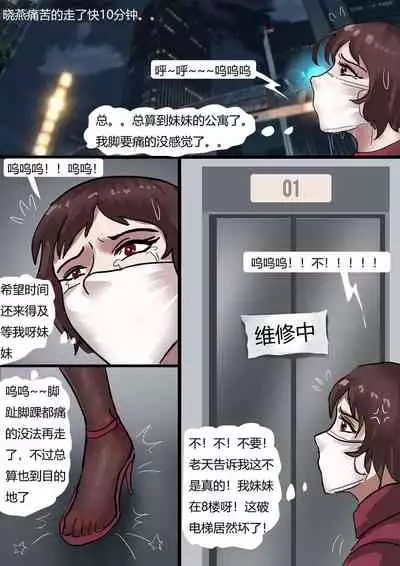 [King] 强制伪装拘束户外游02 Mandatory camouflage restraint outdoor tour 02 [Chinese]