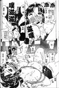 [Hitotsu Yukimoto] Madoromi Ningyou | 沈睡的淫娃 [Chinese]