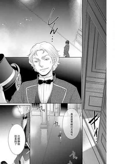 [Saki Midou Shiki] Haitoku no mariāju ~ ōjo wa shihai-sha no yubisaki ni oboreru ~ | 背德的MARRIAGE～王女沉溺於支配者的指尖～ [Chinese] [莉赛特汉化组]