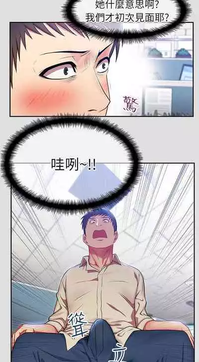 老婆的閨蜜 1-91