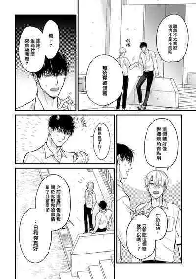 尝起来一点都不好吃 06-08