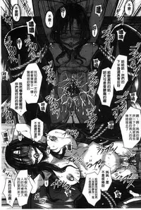 [Dunga] Seishori Kazoku - Gibo to Ane wa Nikudorei | 性處理家族 [Chinese]