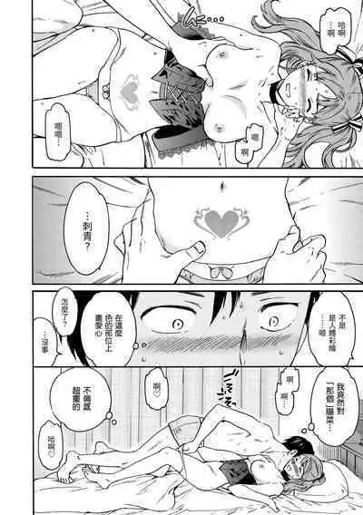 Koko ga Kimi no Katachi | 想要變成你的形狀