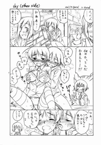 [real] shy (other side) (Strike Witches)