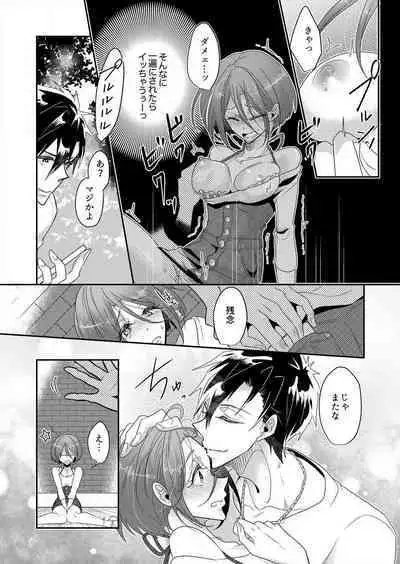 Junjou Bitch no Hatsukoi Ecchi ☆ Kirai na Aitsu ga Koishita Eromen!? 1-2