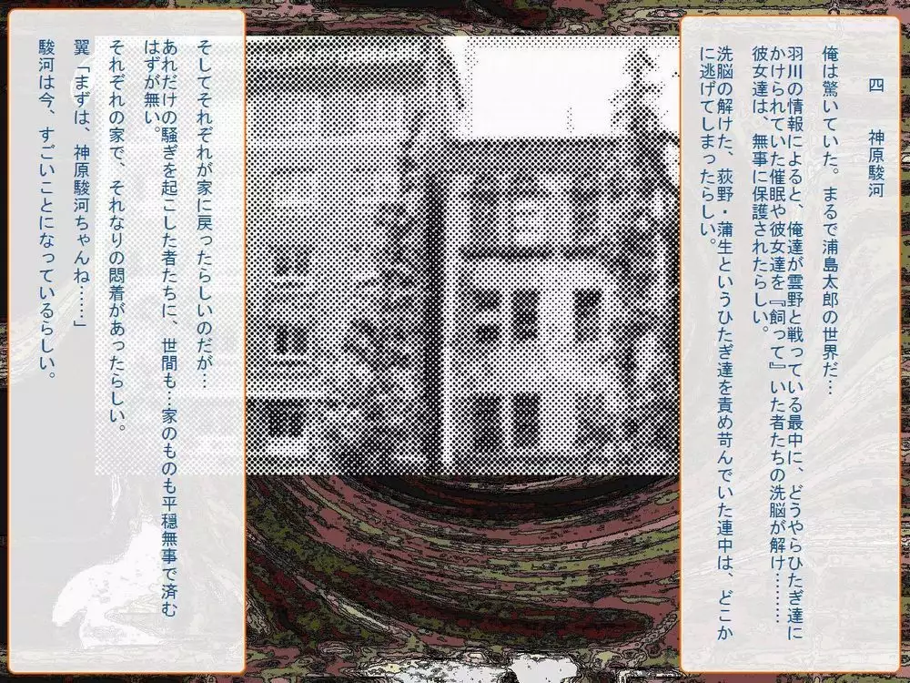 RTK Book Ver. 8.4: “‘Tsuki’ Monogatari Saishuu-banashi ‘Tsubasa, soshite... Mayoi maimai’”